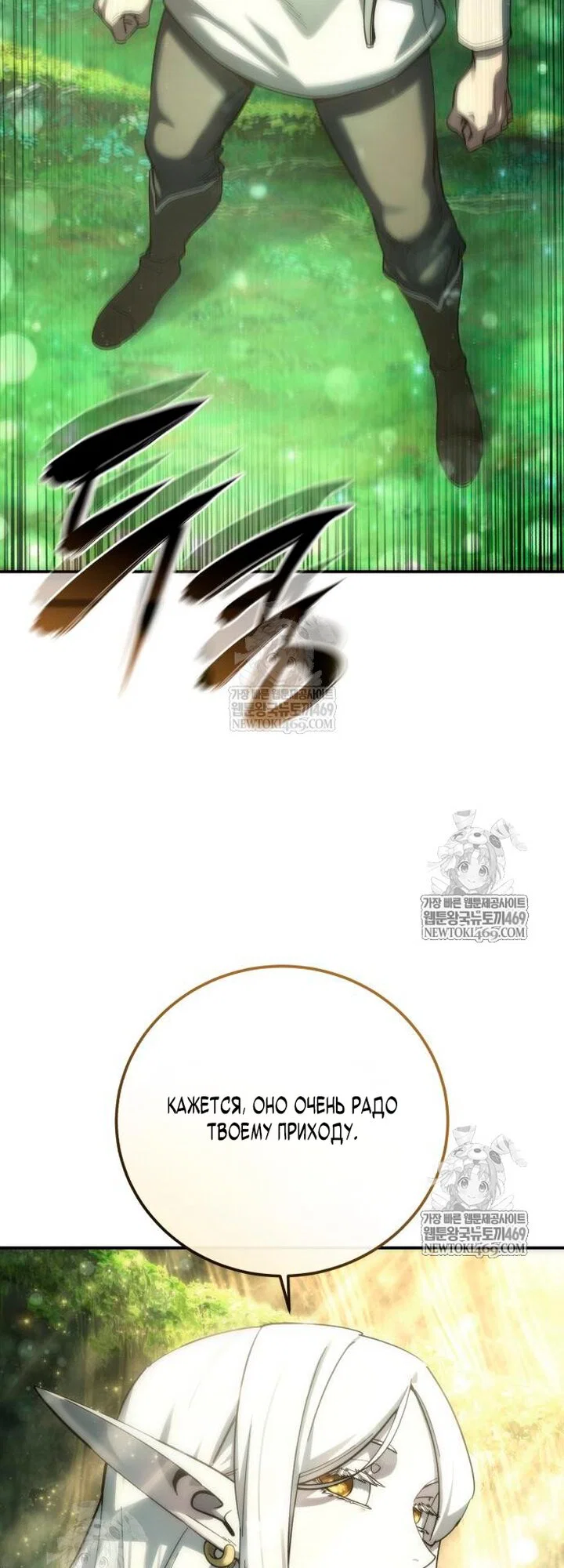 Read Звёздный мастер меча RU Manga Online