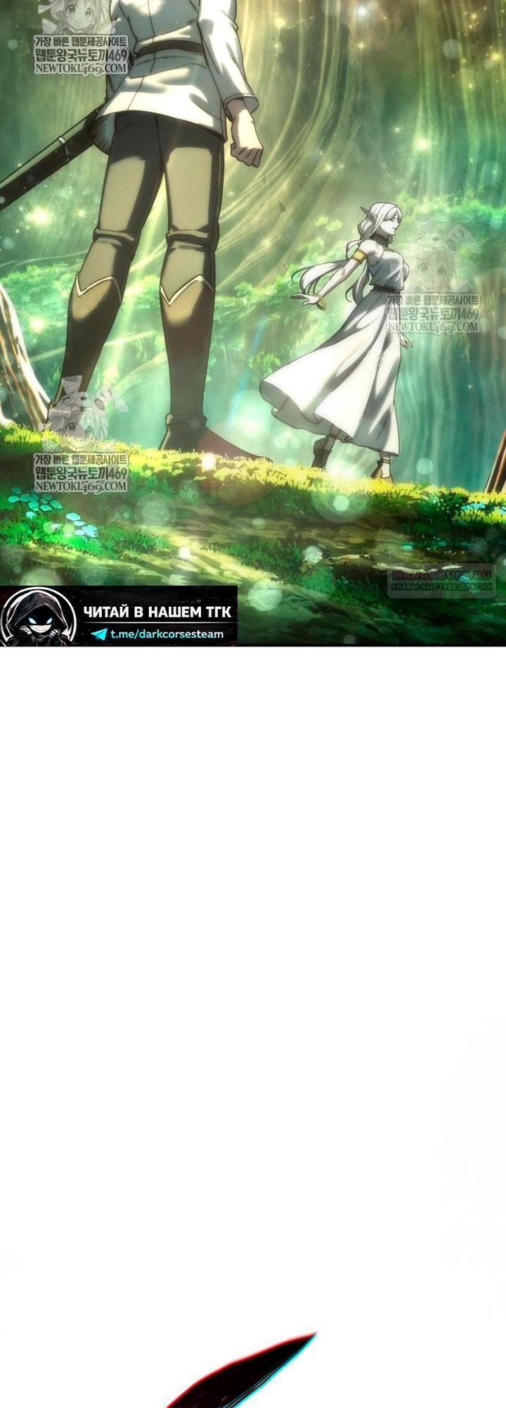 Read Звёздный мастер меча RU Manga Online