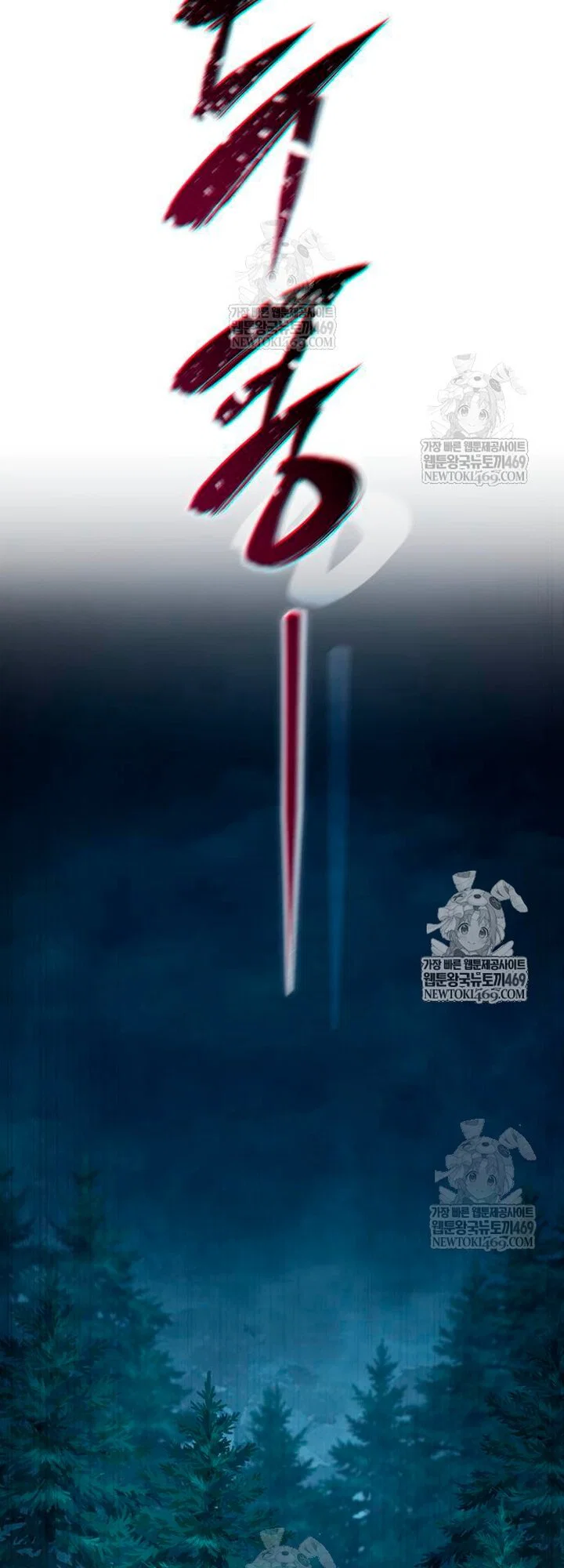 Read Звёздный мастер меча RU Manga Online