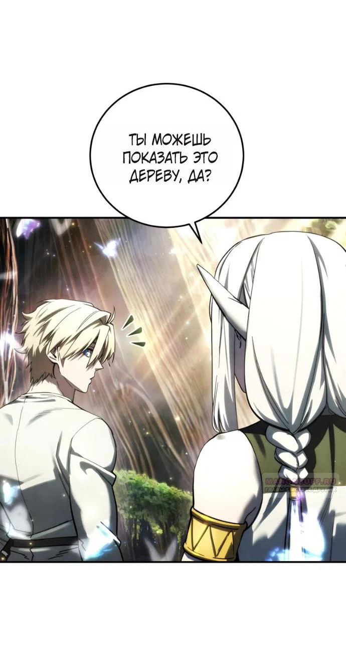 Read Звёздный мастер меча RU Manga Online