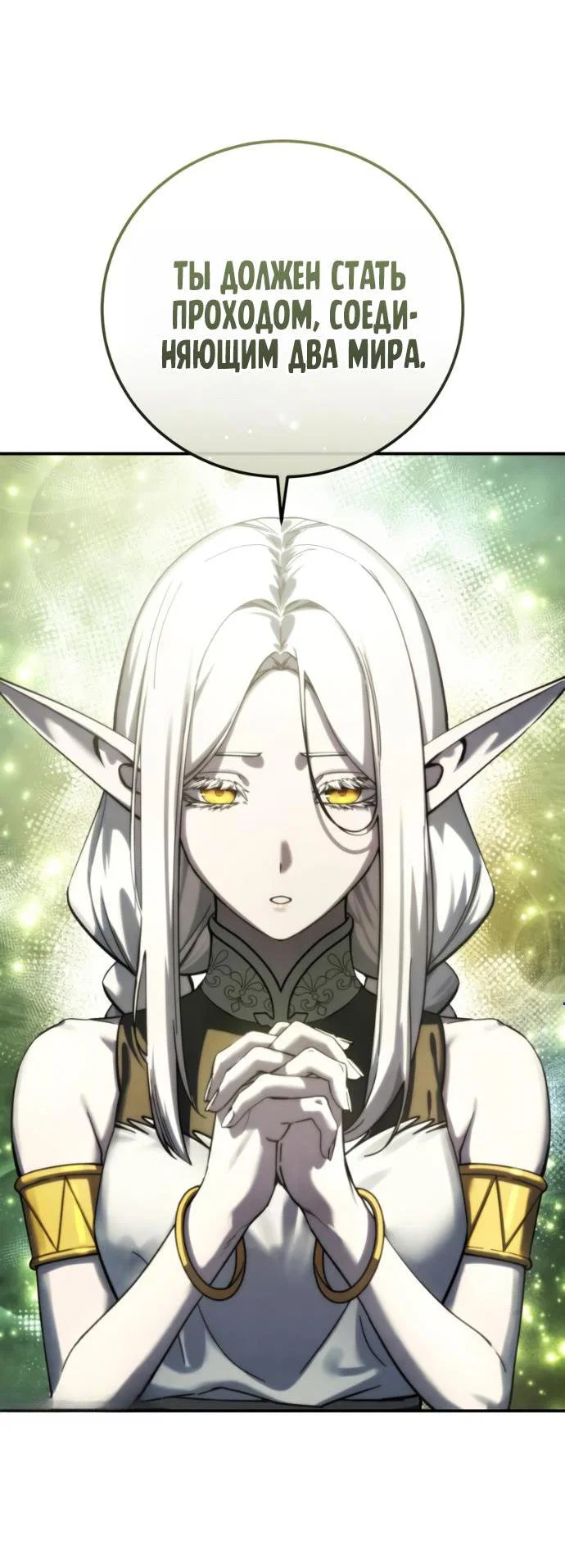 Read Звёздный мастер меча RU Manga Online