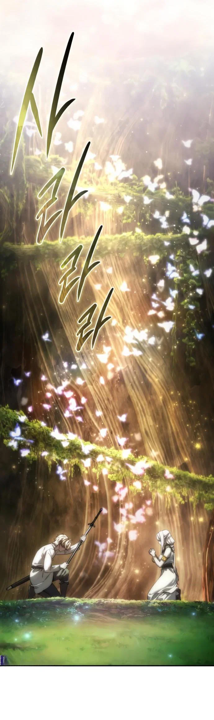 Read Звёздный мастер меча RU Manga Online