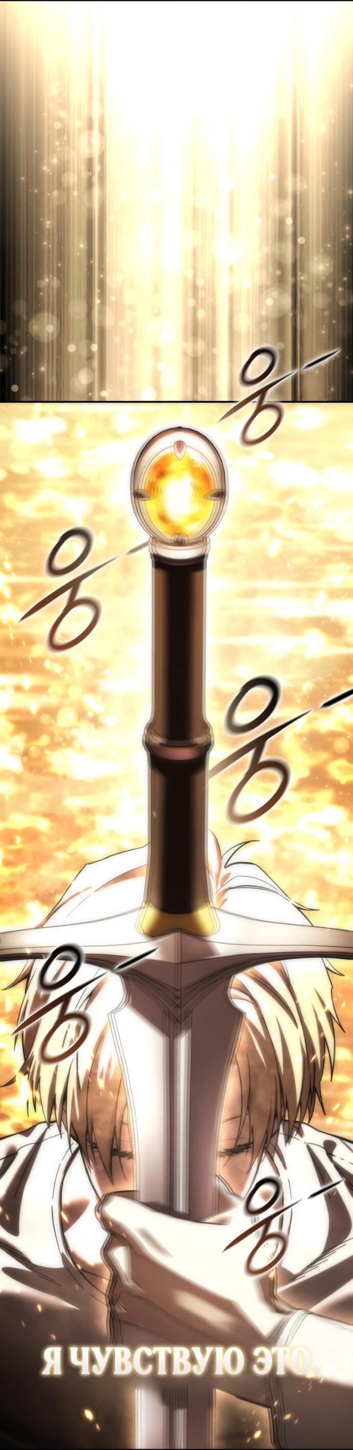 Read Звёздный мастер меча RU Manga Online