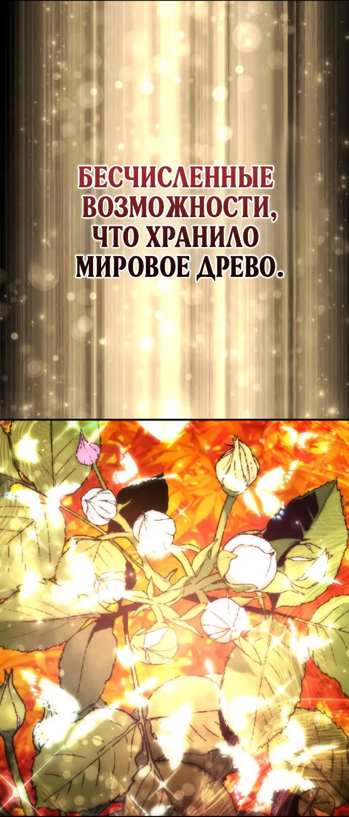 Read Звёздный мастер меча RU Manga Online