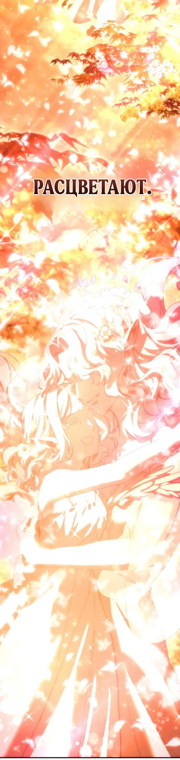 Read Звёздный мастер меча RU Manga Online