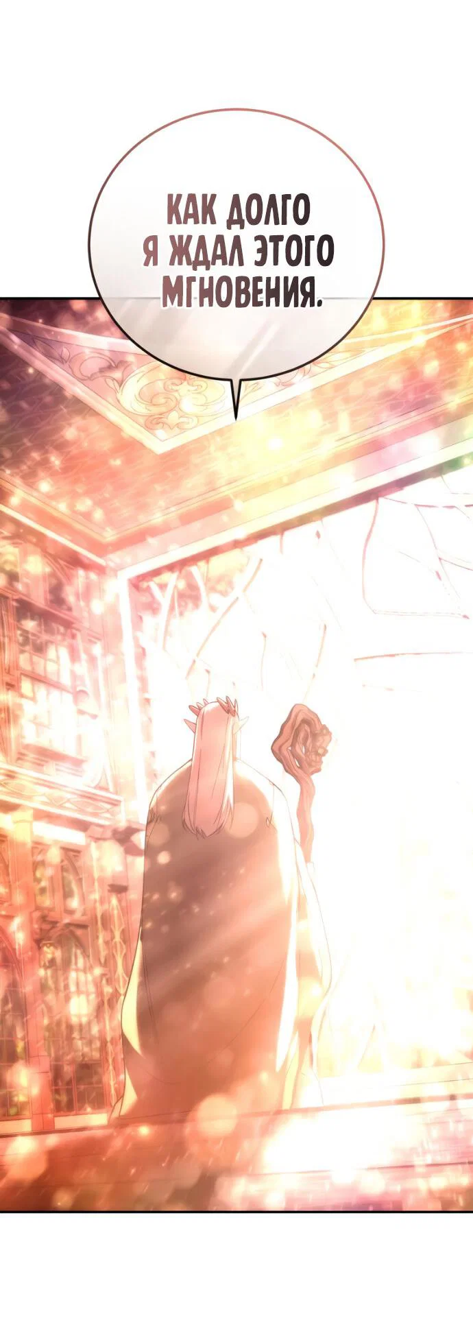 Read Звёздный мастер меча RU Manga Online