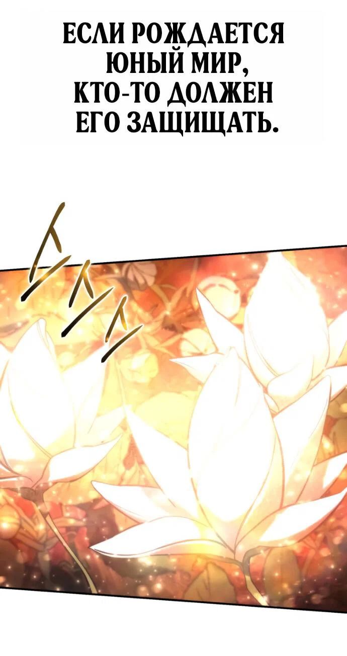 Read Звёздный мастер меча RU Manga Online