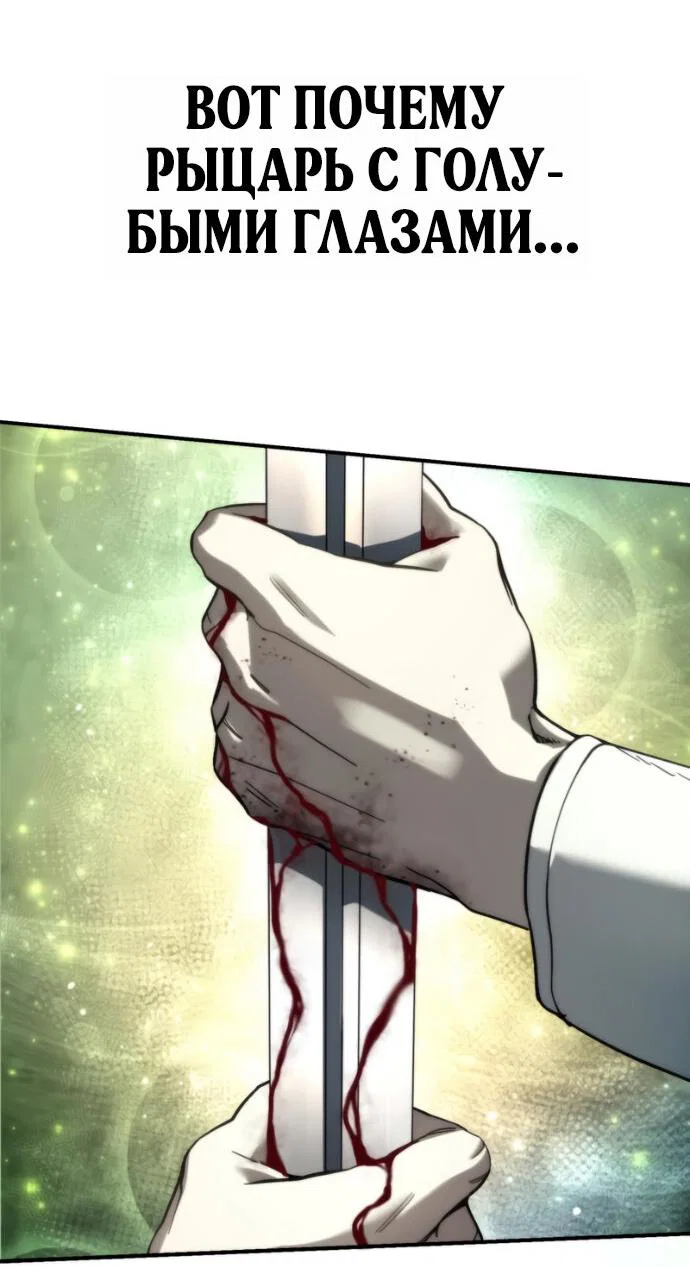 Read Звёздный мастер меча RU Manga Online