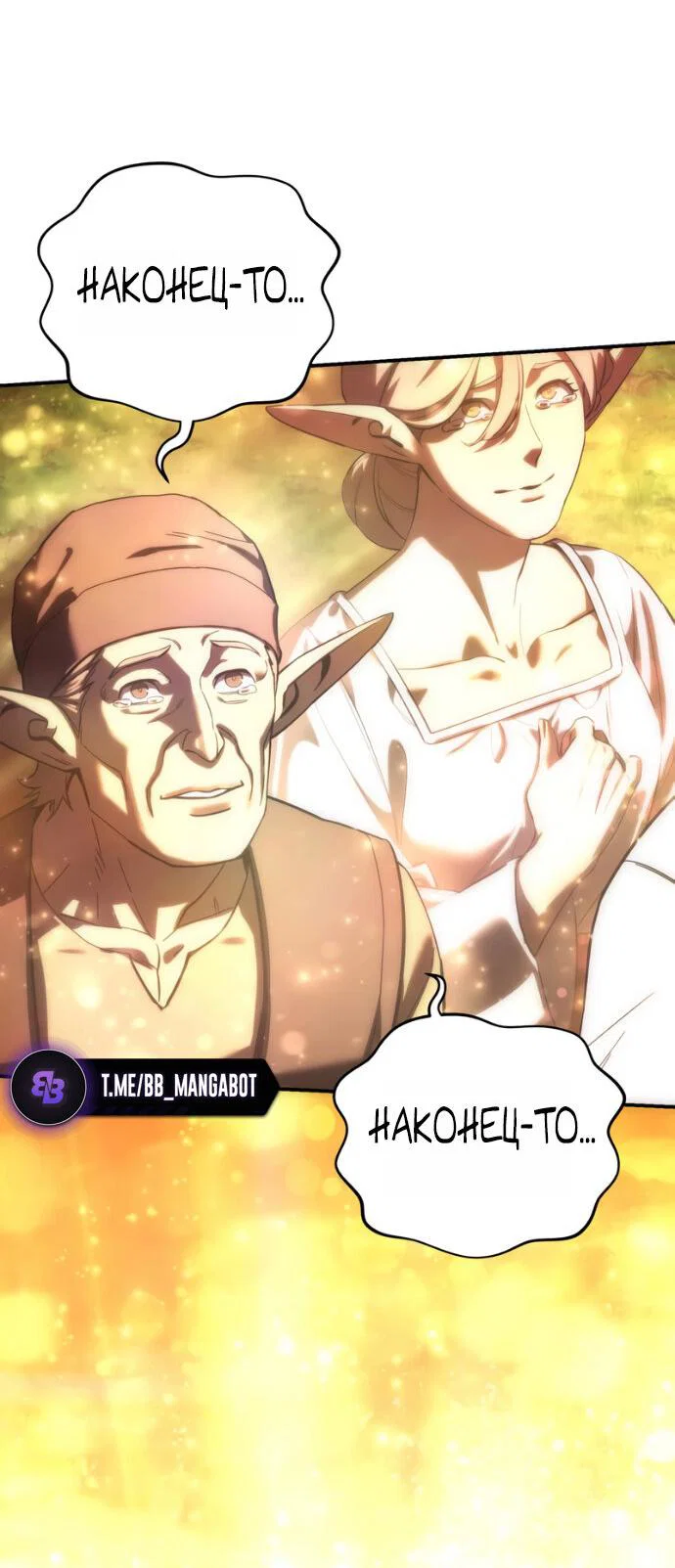 Read Звёздный мастер меча RU Manga Online