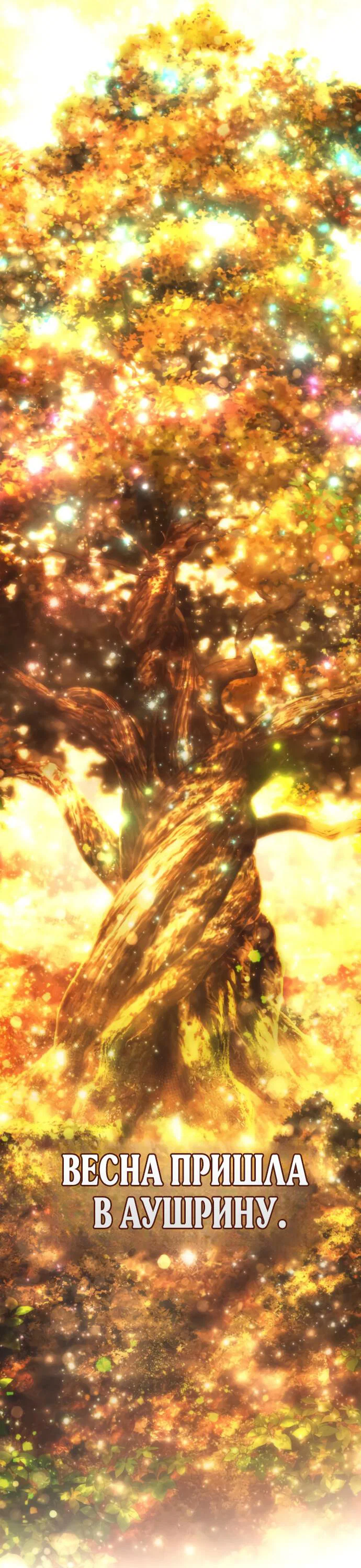 Read Звёздный мастер меча RU Manga Online