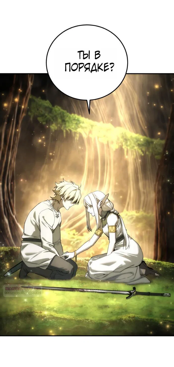 Read Звёздный мастер меча RU Manga Online