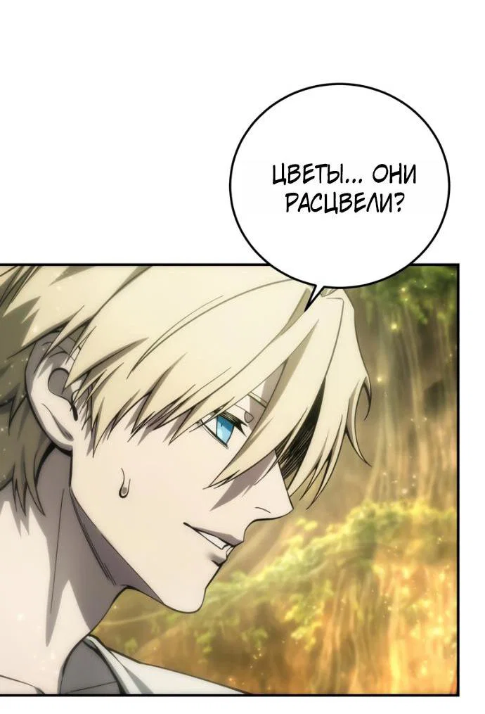 Read Звёздный мастер меча RU Manga Online