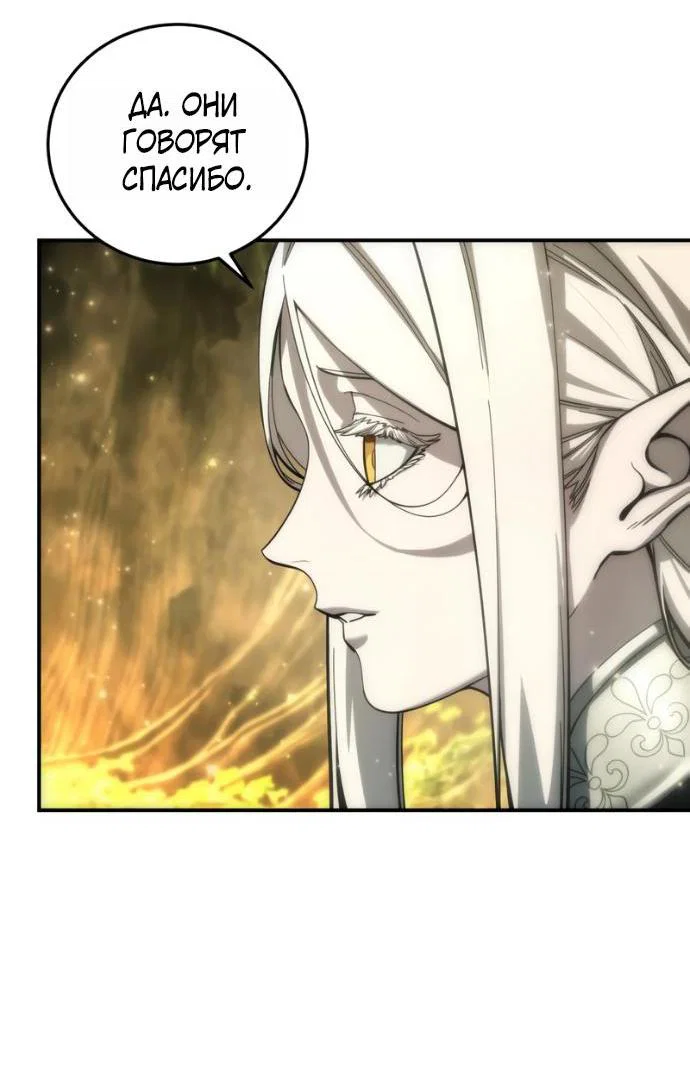 Read Звёздный мастер меча RU Manga Online