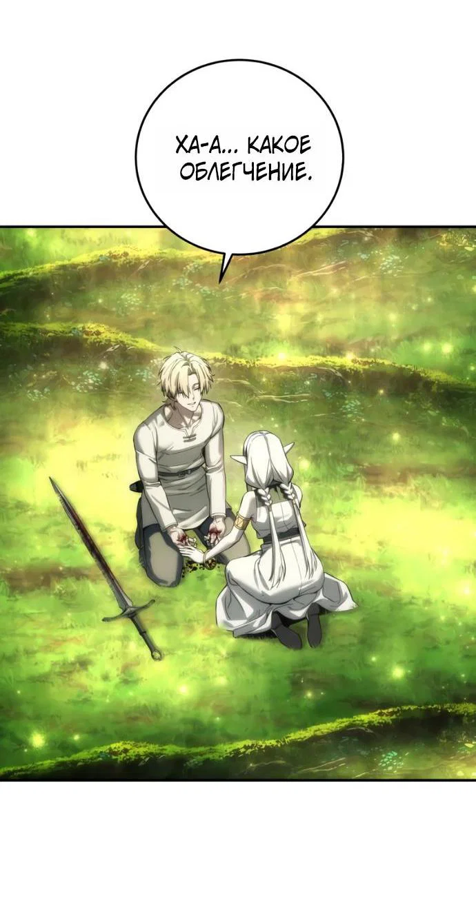 Read Звёздный мастер меча RU Manga Online