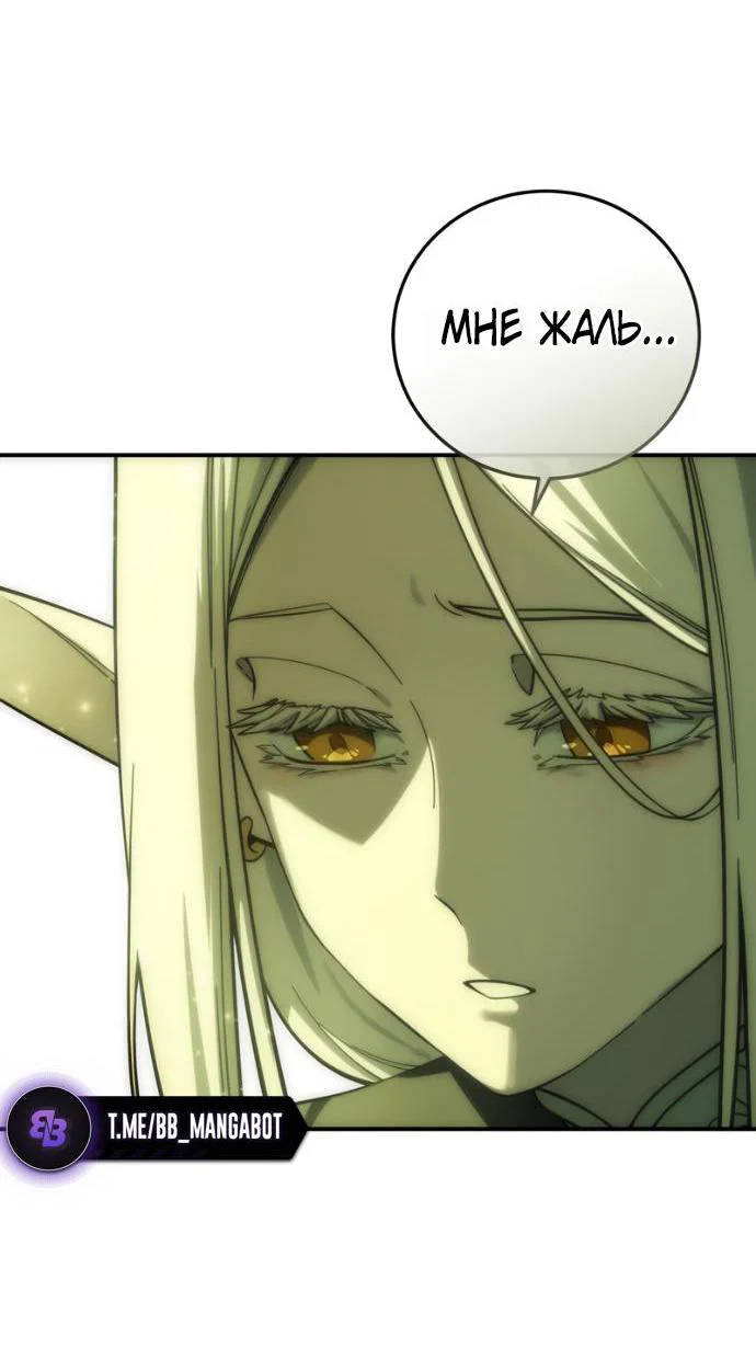 Read Звёздный мастер меча RU Manga Online