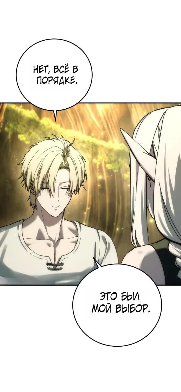 Read Звёздный мастер меча RU Manga Online