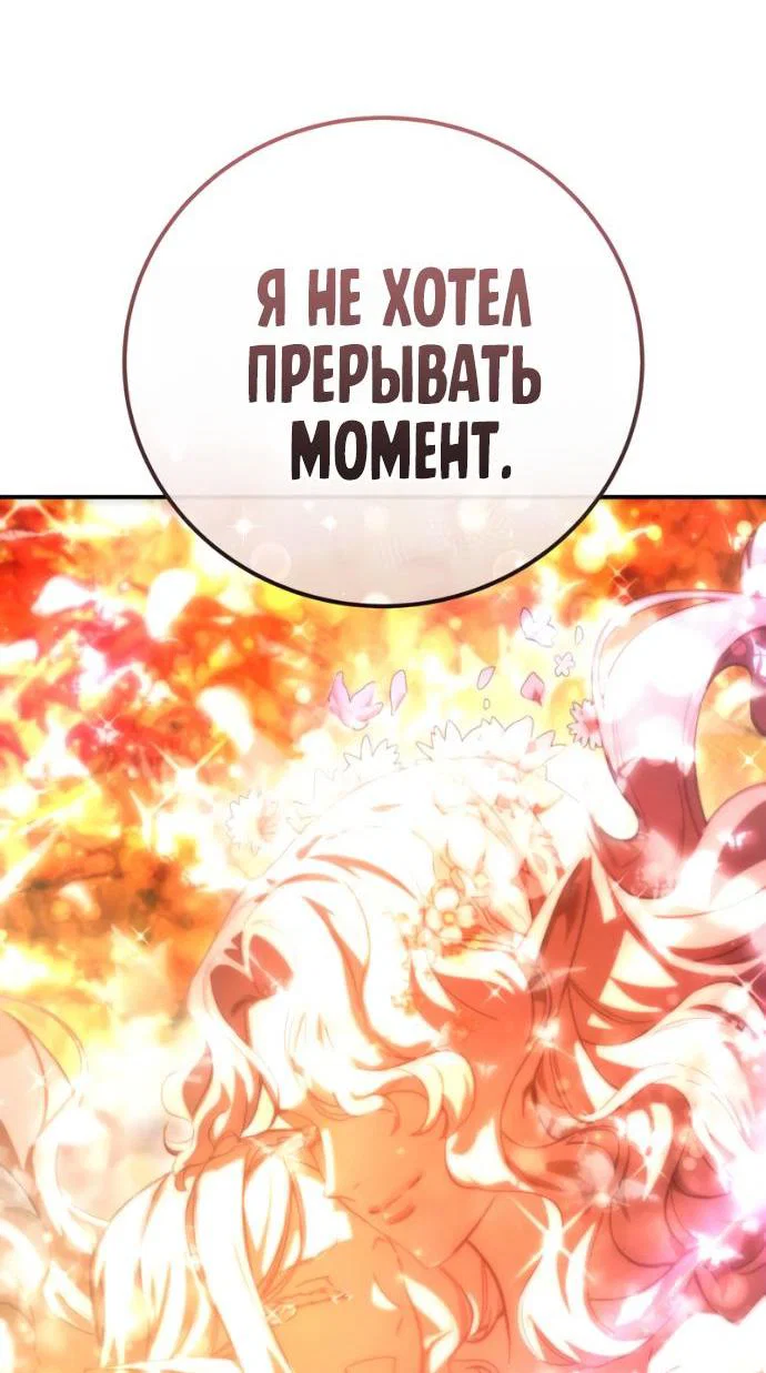 Read Звёздный мастер меча RU Manga Online