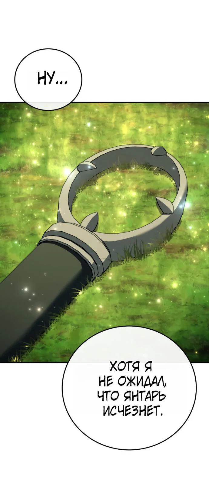 Read Звёздный мастер меча RU Manga Online