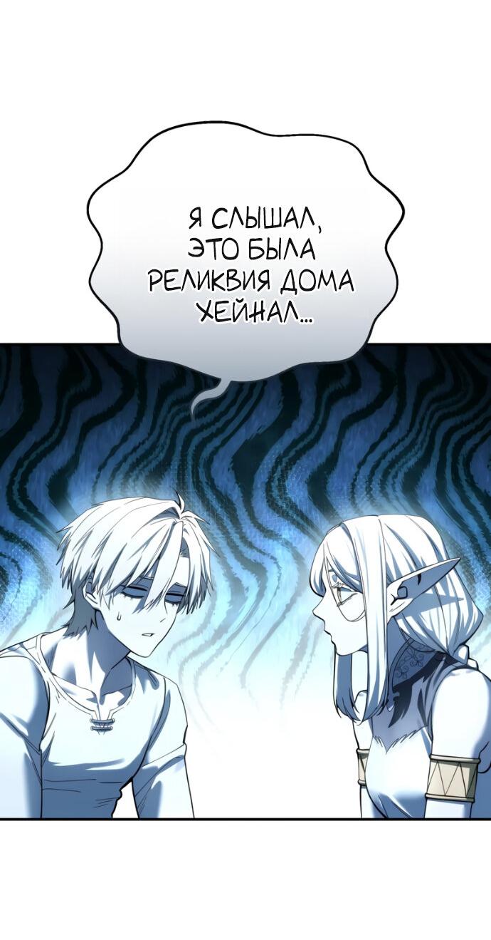Read Звёздный мастер меча RU Manga Online