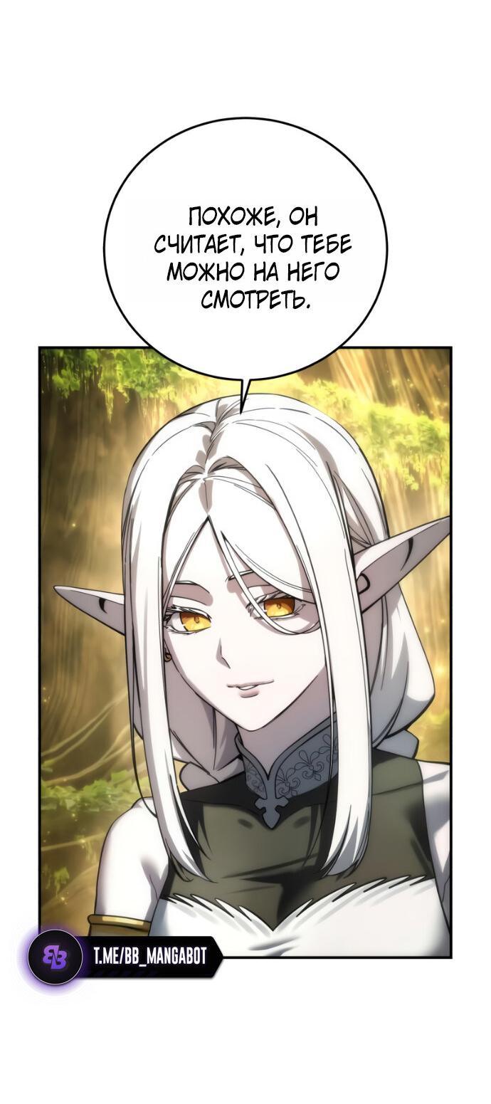 Read Звёздный мастер меча RU Manga Online