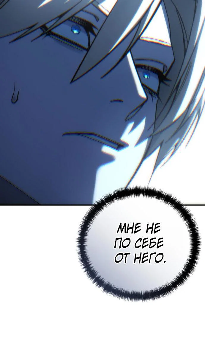 Read Звёздный мастер меча RU Manga Online