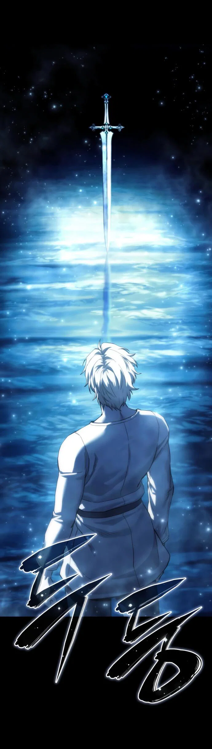 Read Звёздный мастер меча RU Manga Online