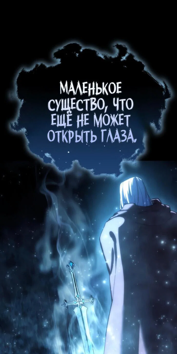 Read Звёздный мастер меча RU Manga Online