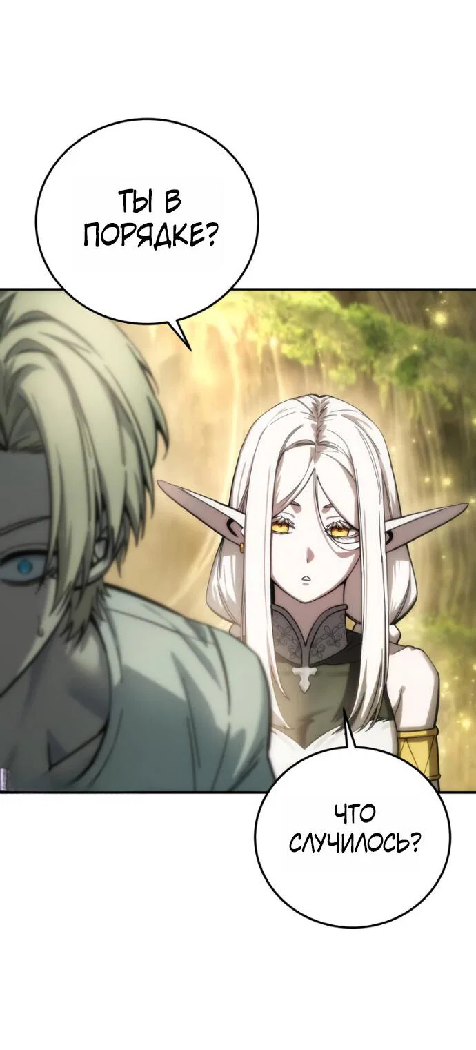 Read Звёздный мастер меча RU Manga Online