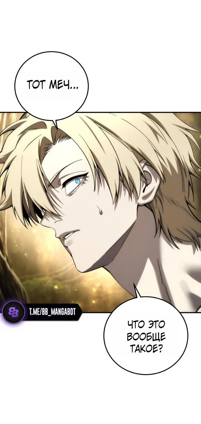 Read Звёздный мастер меча RU Manga Online