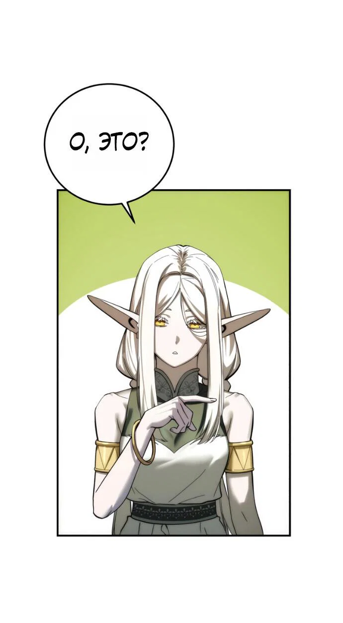 Read Звёздный мастер меча RU Manga Online