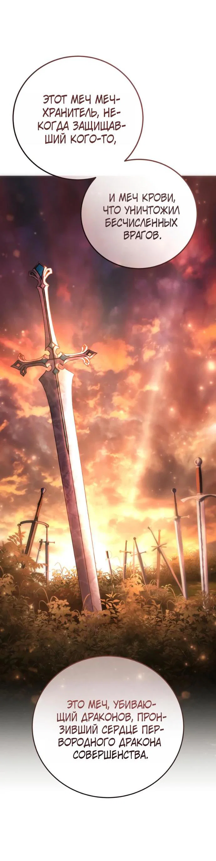 Read Звёздный мастер меча RU Manga Online