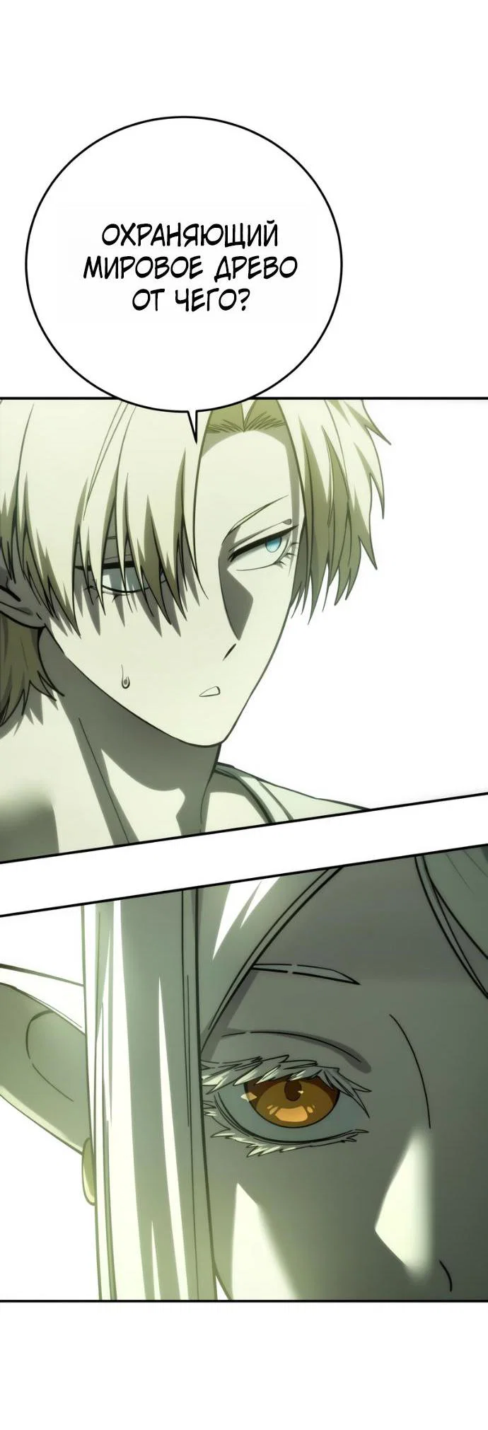 Read Звёздный мастер меча RU Manga Online