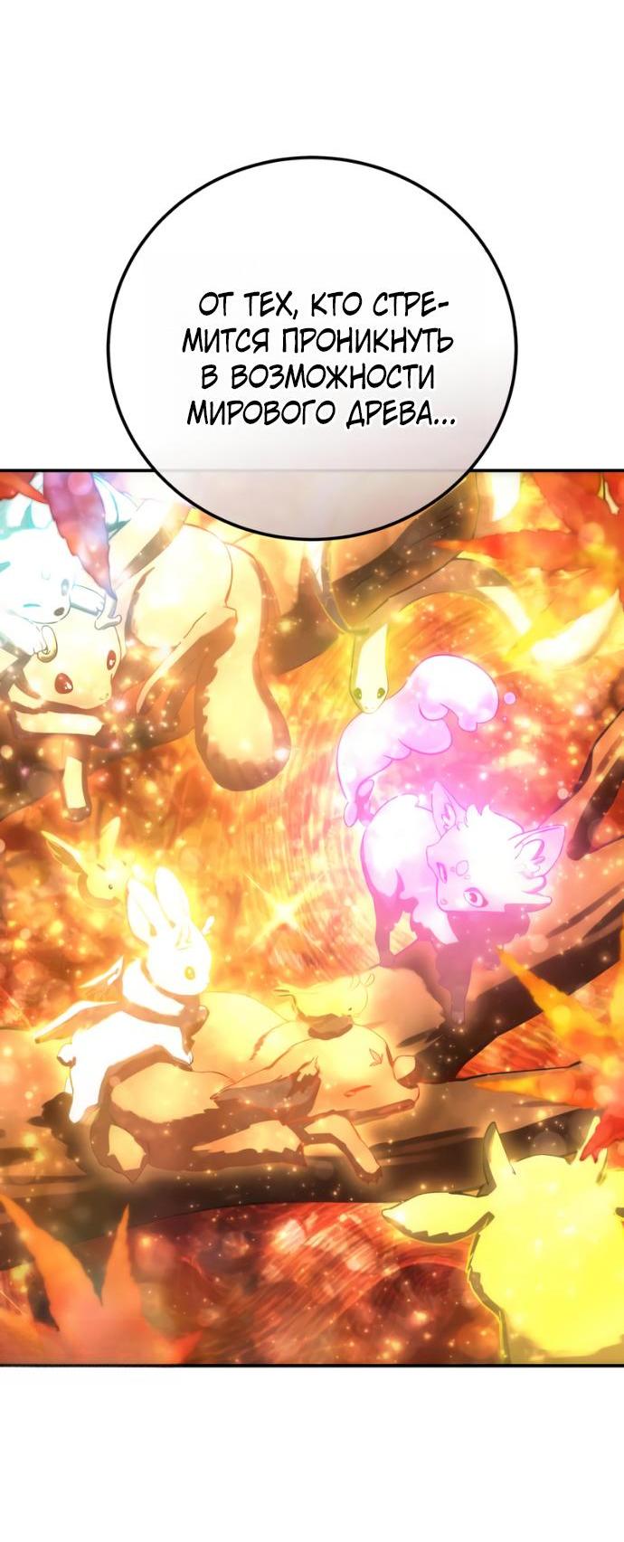 Read Звёздный мастер меча RU Manga Online