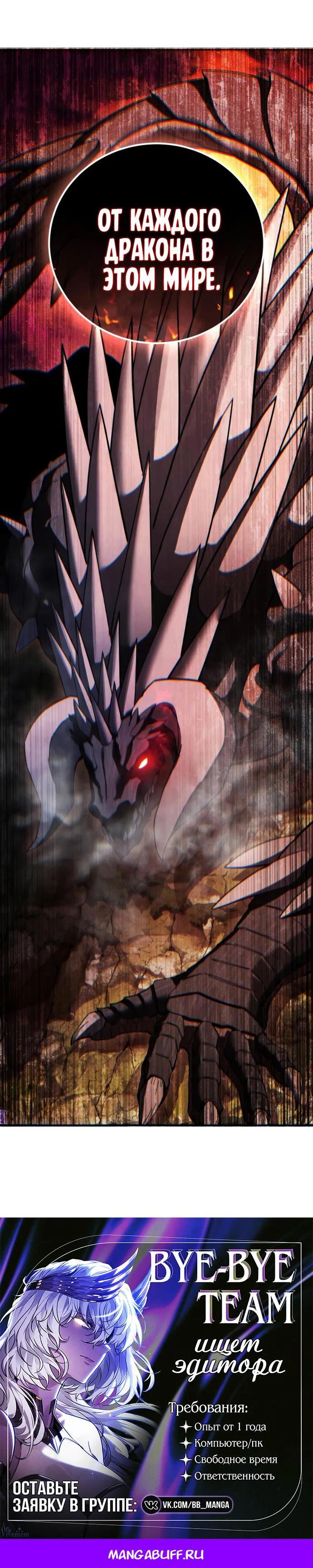 Read Звёздный мастер меча RU Manga Online