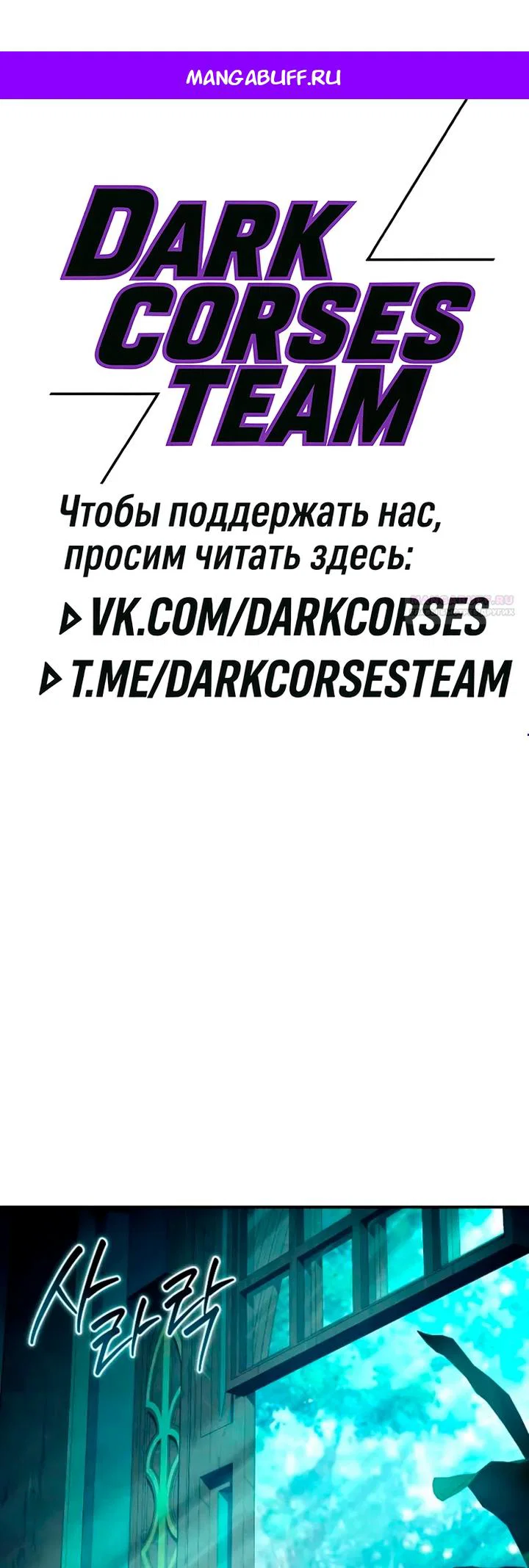 Read Звёздный мастер меча RU Manga Online