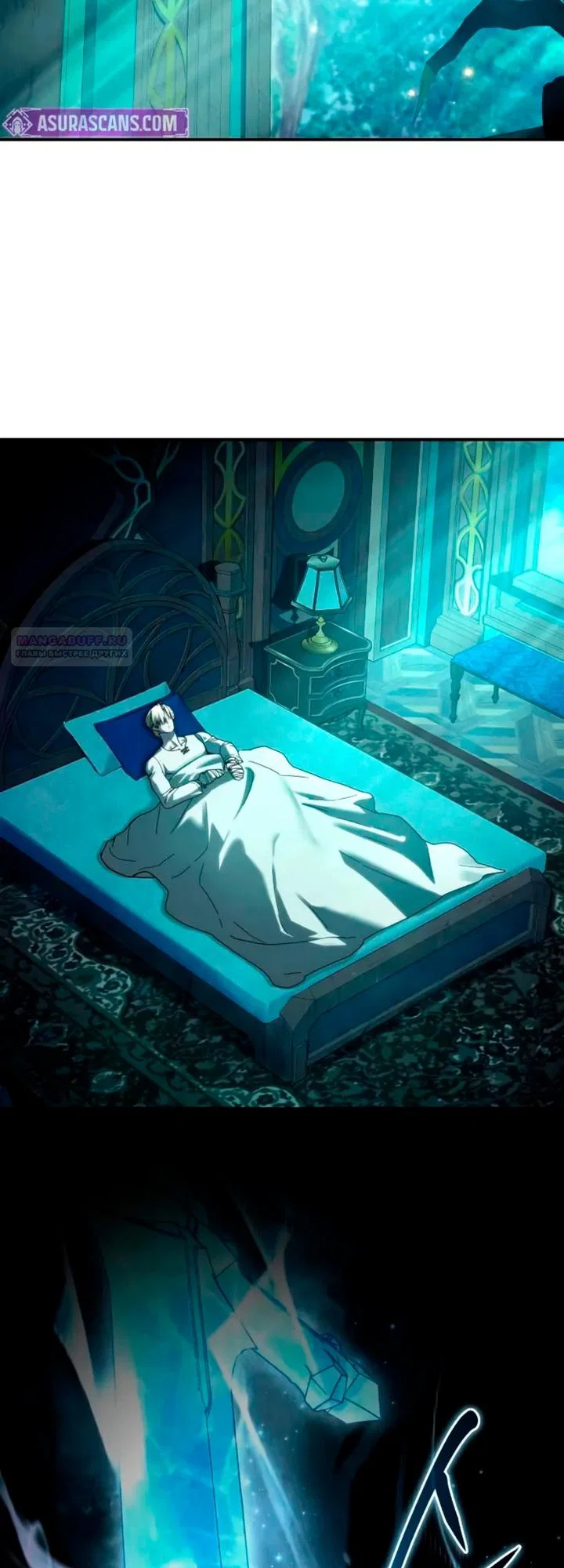 Read Звёздный мастер меча RU Manga Online