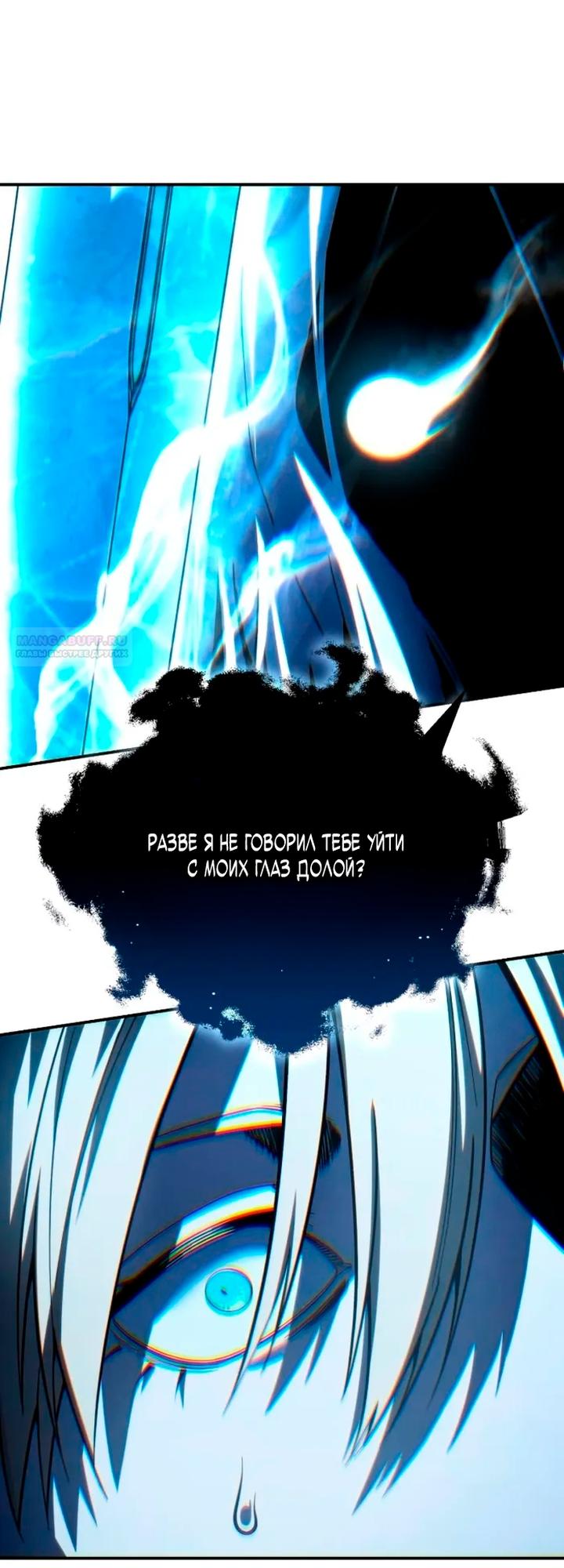 Read Звёздный мастер меча RU Manga Online