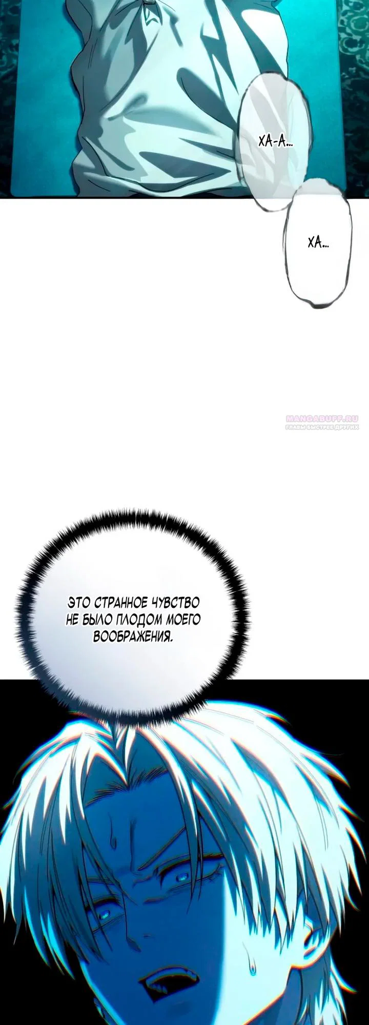 Read Звёздный мастер меча RU Manga Online