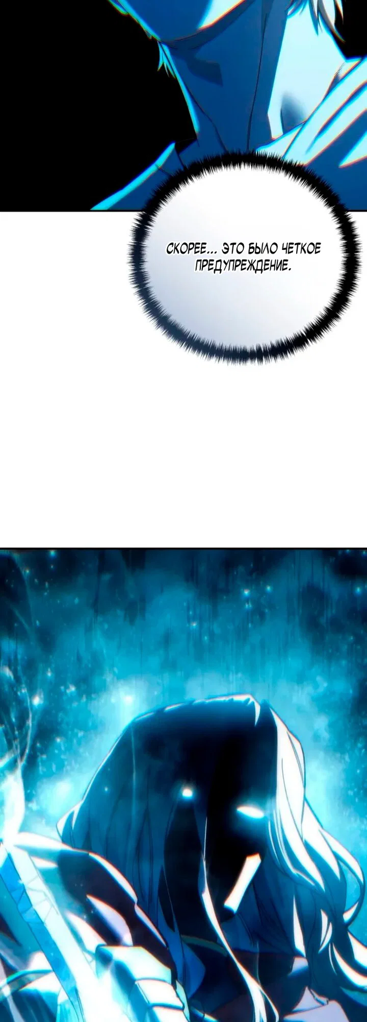 Read Звёздный мастер меча RU Manga Online