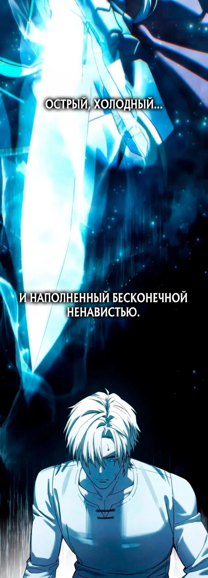 Read Звёздный мастер меча RU Manga Online