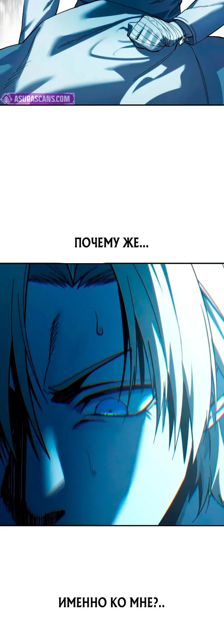 Read Звёздный мастер меча RU Manga Online