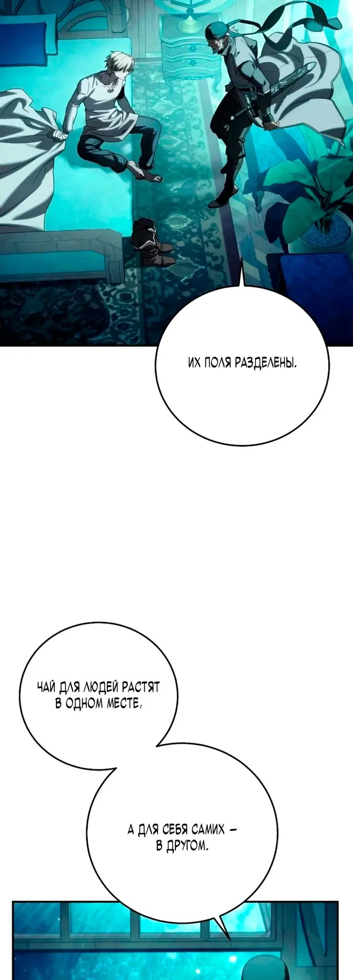 Read Звёздный мастер меча RU Manga Online