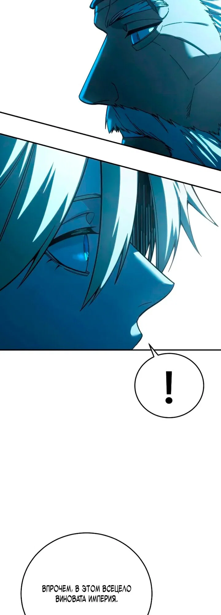 Read Звёздный мастер меча RU Manga Online