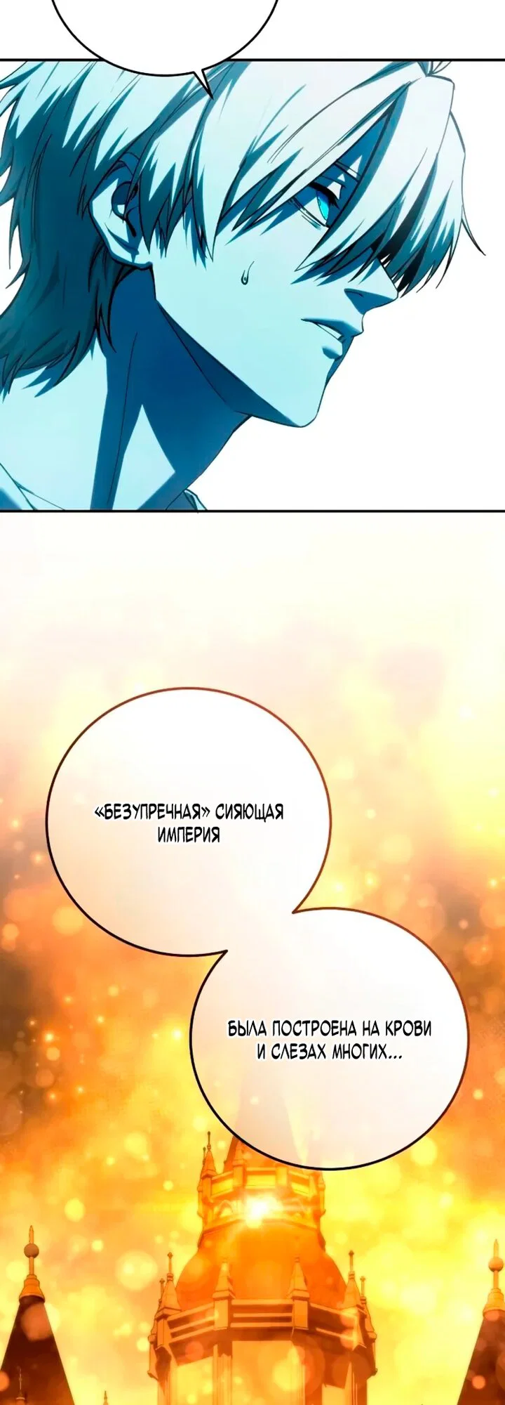 Read Звёздный мастер меча RU Manga Online