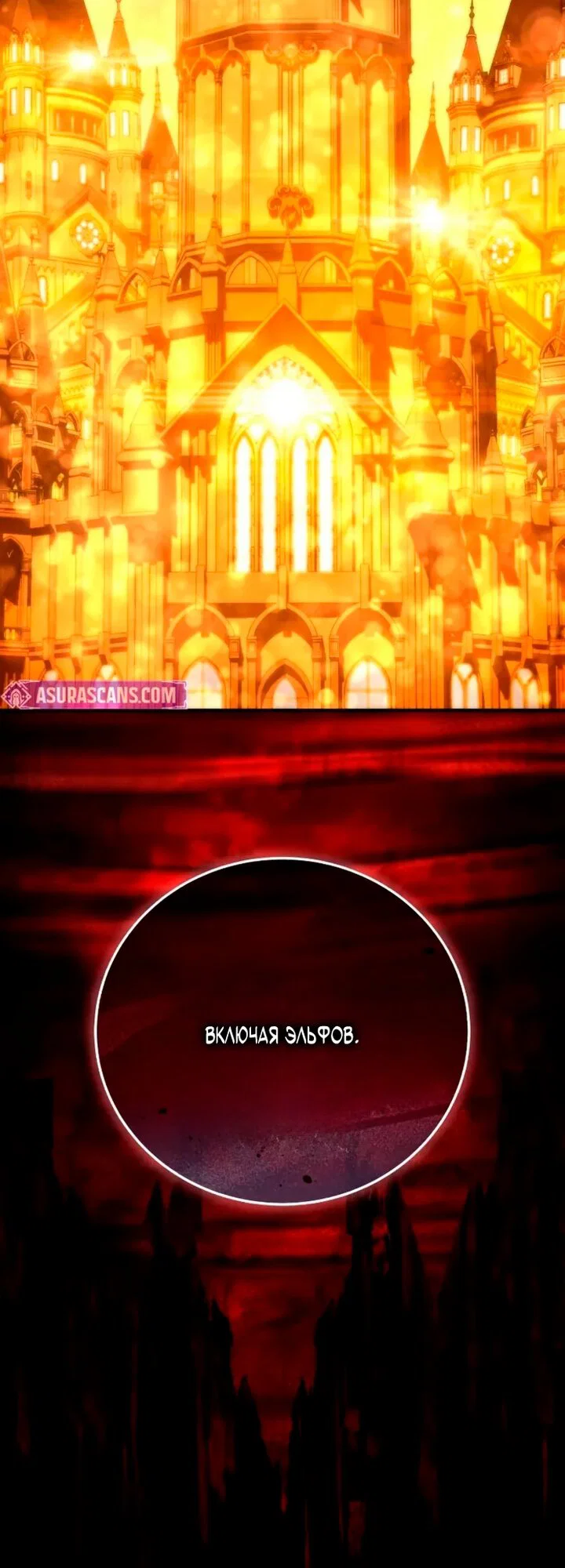 Read Звёздный мастер меча RU Manga Online