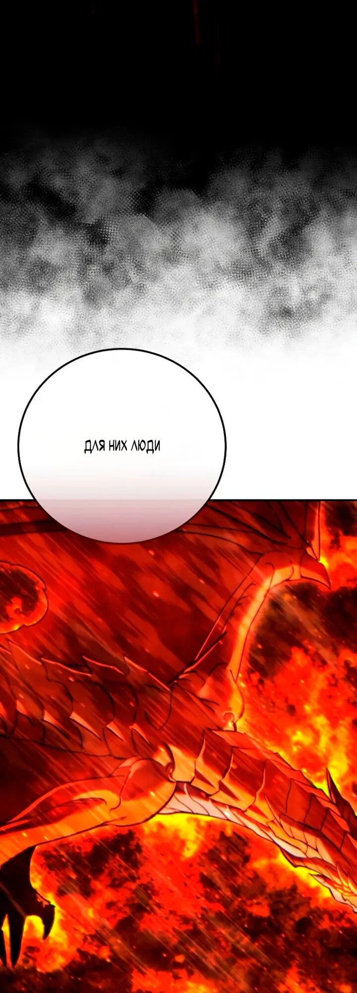 Read Звёздный мастер меча RU Manga Online