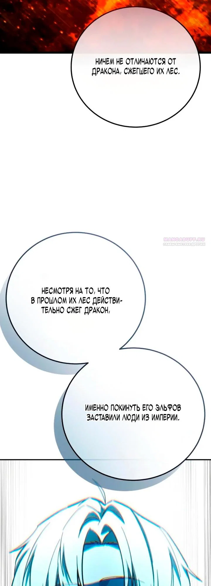 Read Звёздный мастер меча RU Manga Online