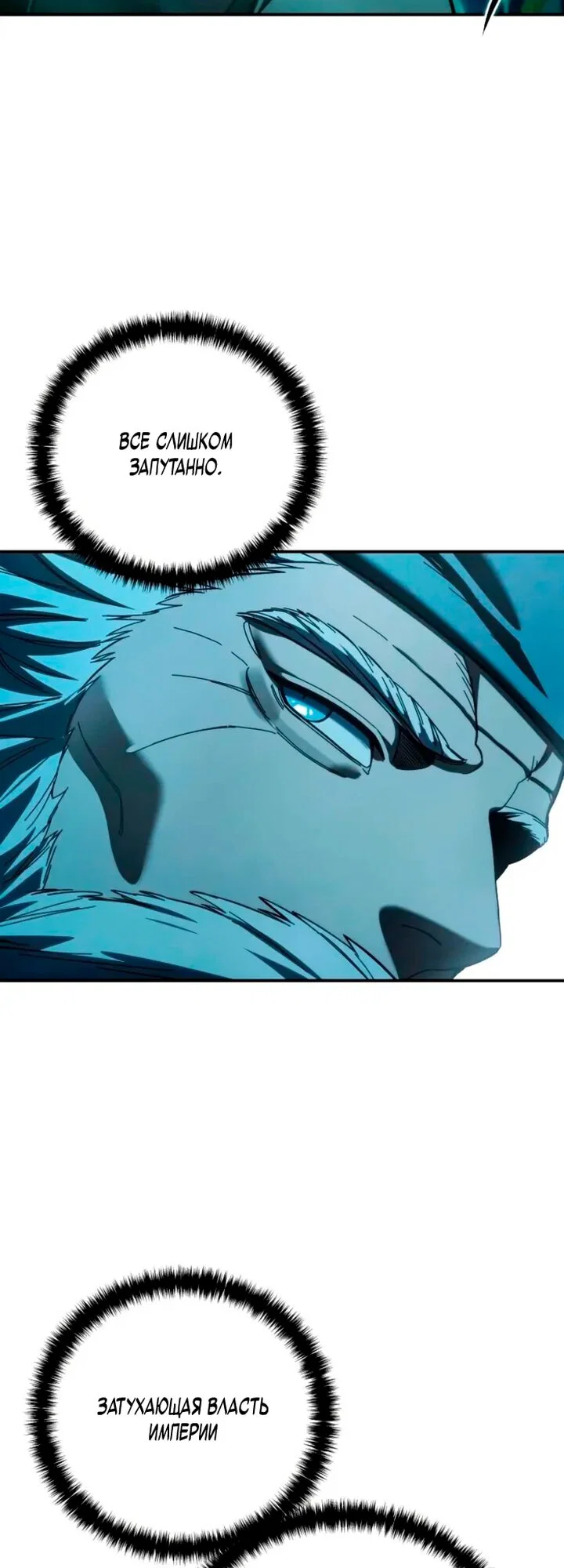 Read Звёздный мастер меча RU Manga Online