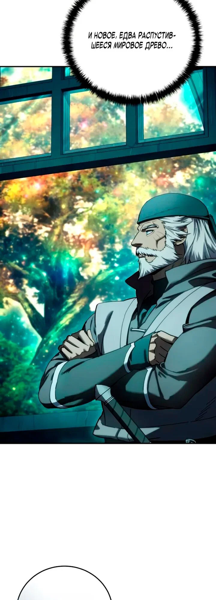 Read Звёздный мастер меча RU Manga Online