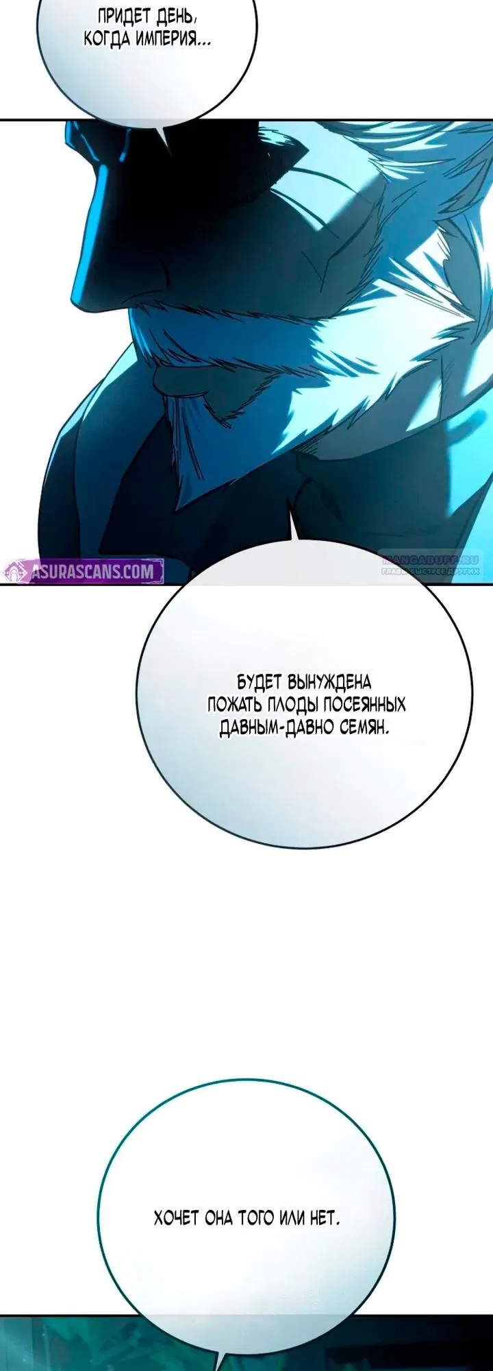 Read Звёздный мастер меча RU Manga Online